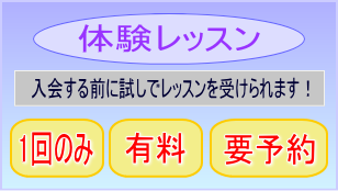 坂本ダンススクール体験レッスン
