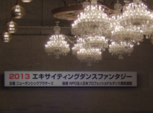 2013.10.20飛天