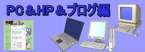 坂本ダンススクール近況報告ＰＣ＆ＨＰ＆ブログ編