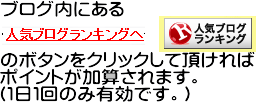 ブログランキングのボタン見本