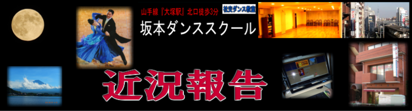 ��{�_���X�X�N�[���̋ߋ��񍐁i�N��ʕҁj